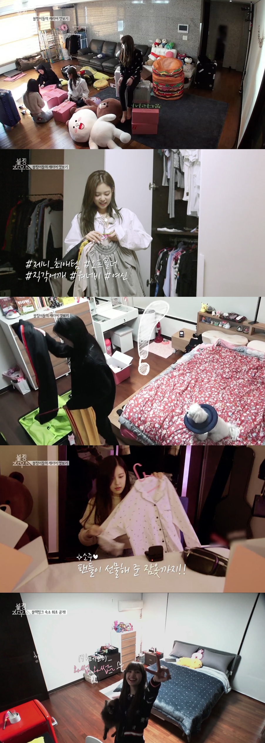 블핑숙소공개사진.jpg