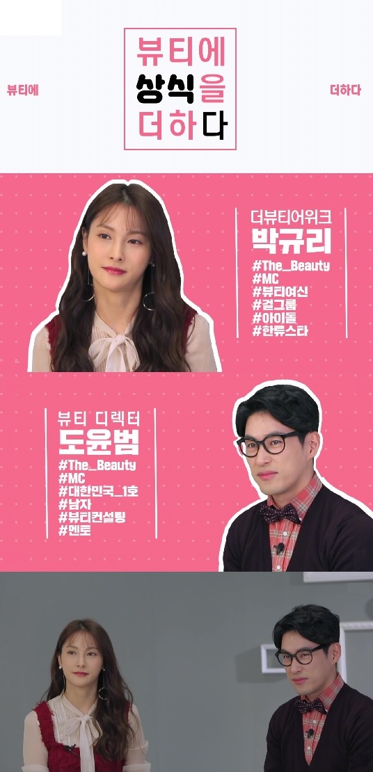 뷰티어위크.jpg