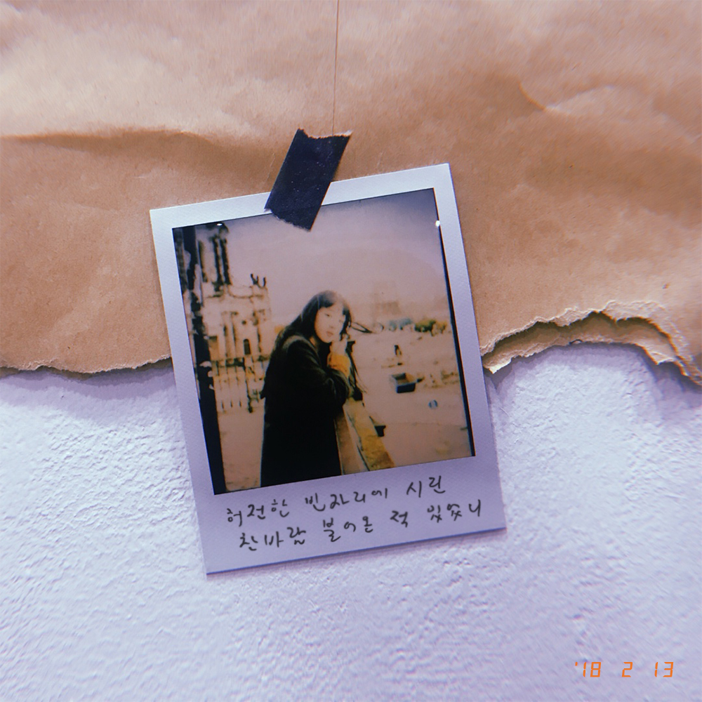 180208_박보람 가사티저_Image1.jpg