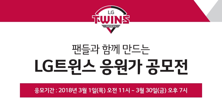 응원가공모전.jpg