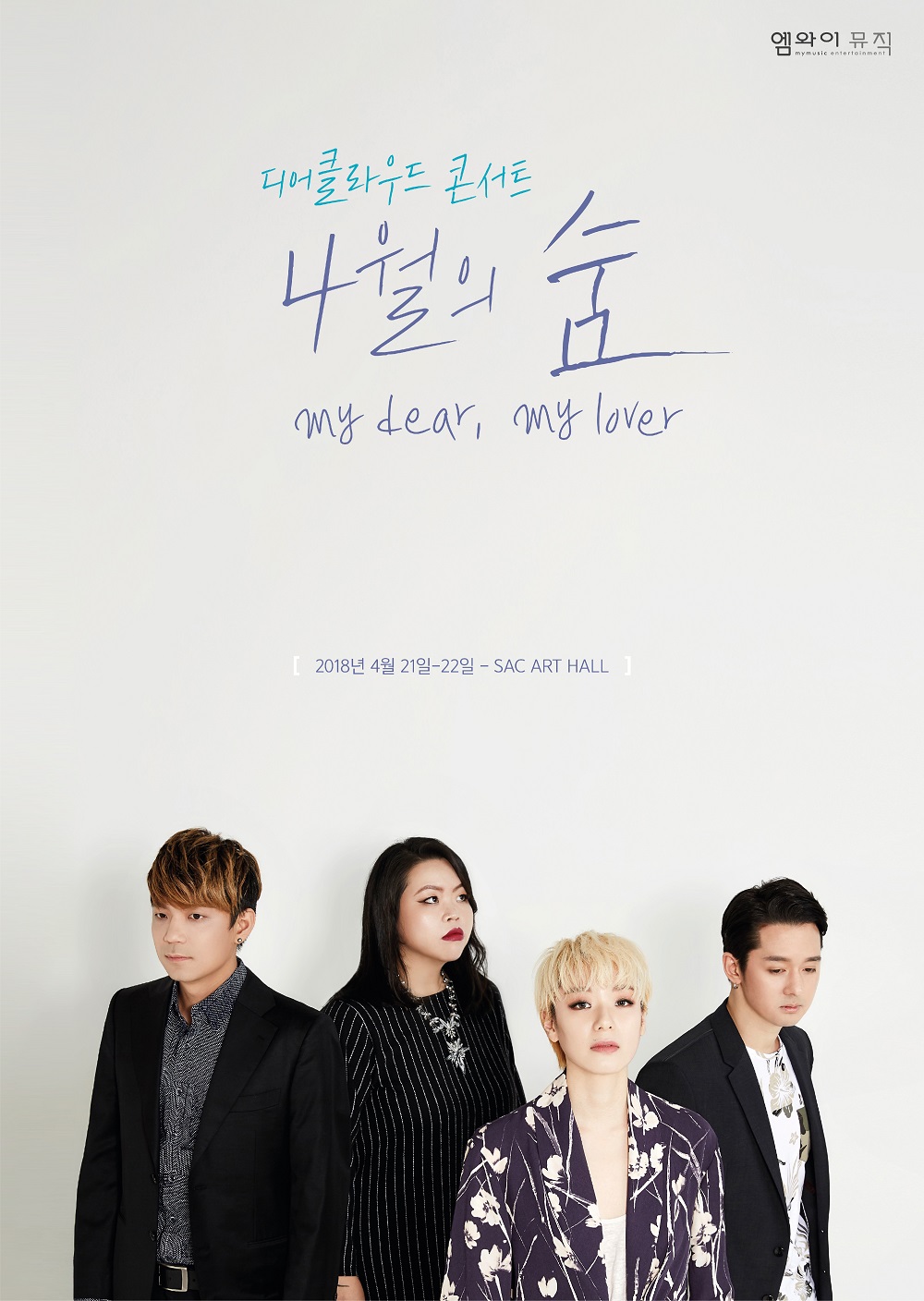 18_4월의 숨_세로.jpg