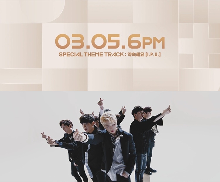 워너원_약속해요_Teaser 1.jpg