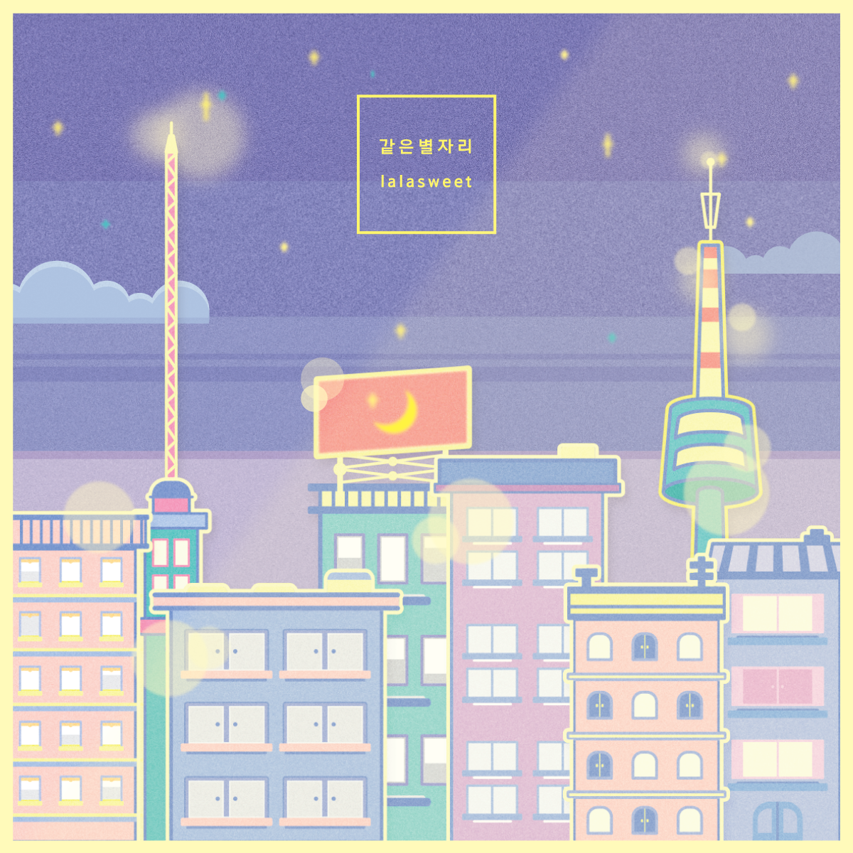 LLSW_같은별자리_Cover.png