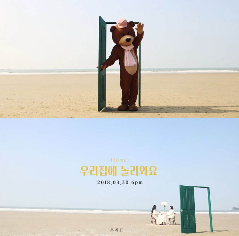1.우리집에 놀러와요.jpg