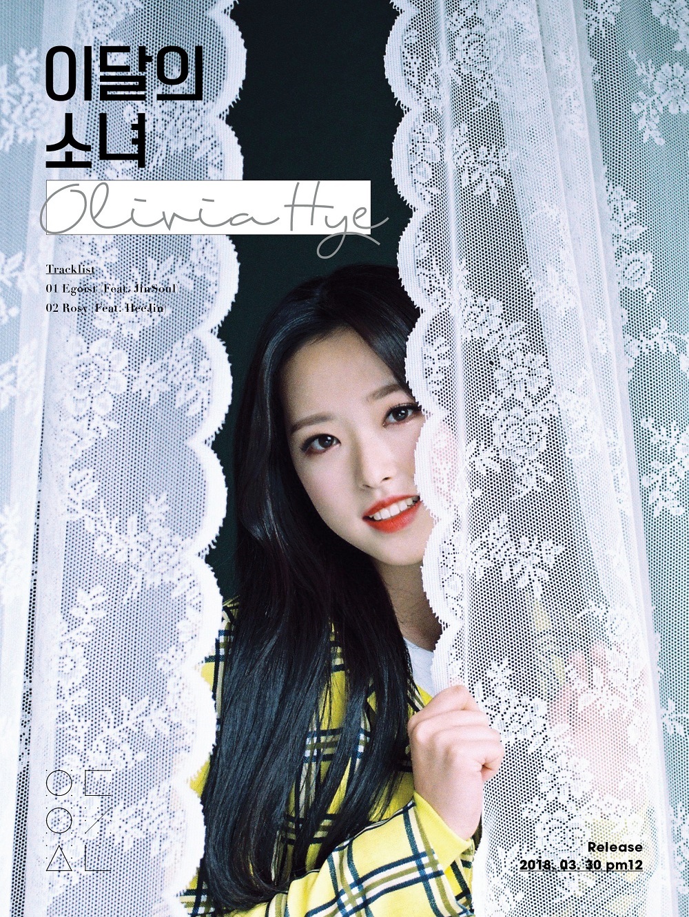 이달의소녀_올리비아혜_트랙리스트 (1).jpg