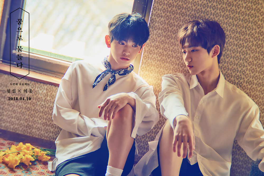 형섭X의웅 단체 2.jpeg