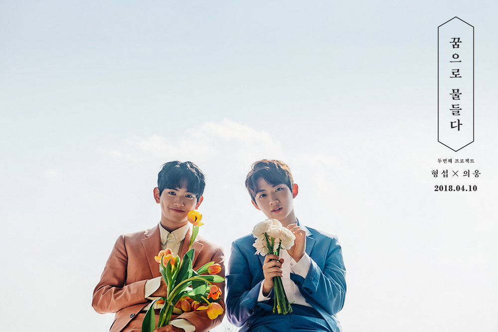 형섭X의웅 단체 1.jpeg