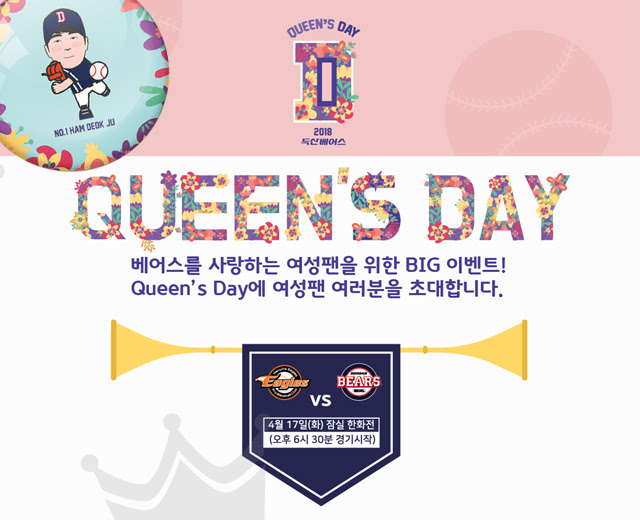 퀸스데이.jpg