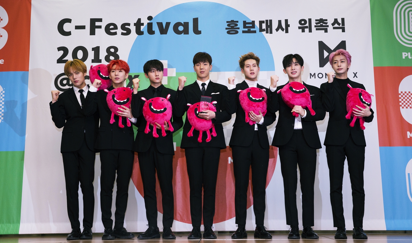 C페스티벌_몬스타엑스_위촉식1.jpg