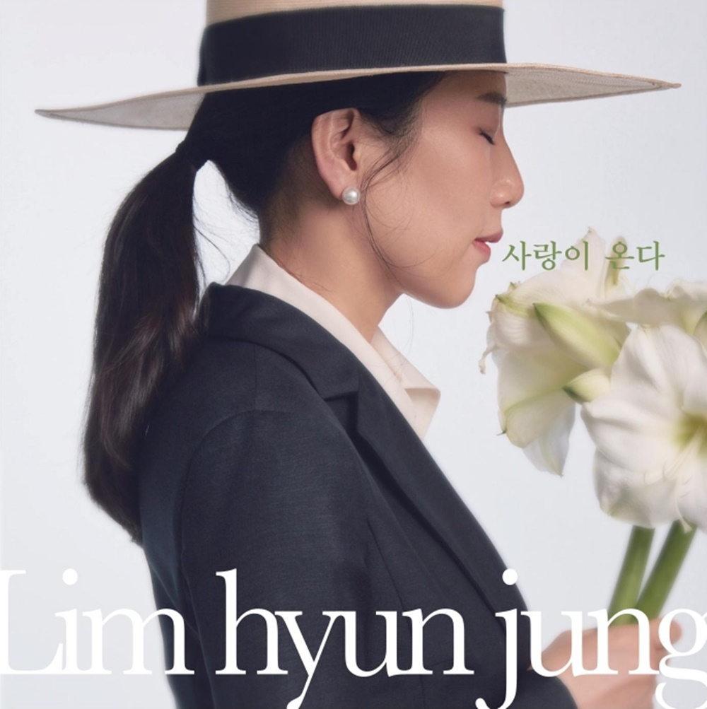 180411_임현정 자켓_Image.jpg