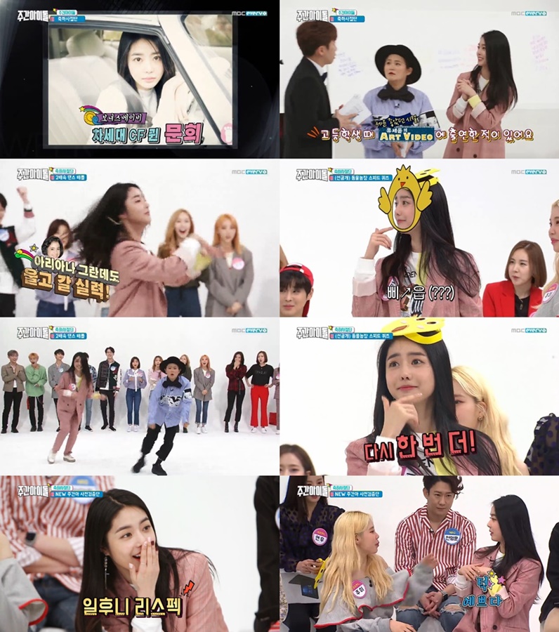 (0412) 보너스베이비 문희 _주간아이돌_ 방송 화면 이미지.jpg