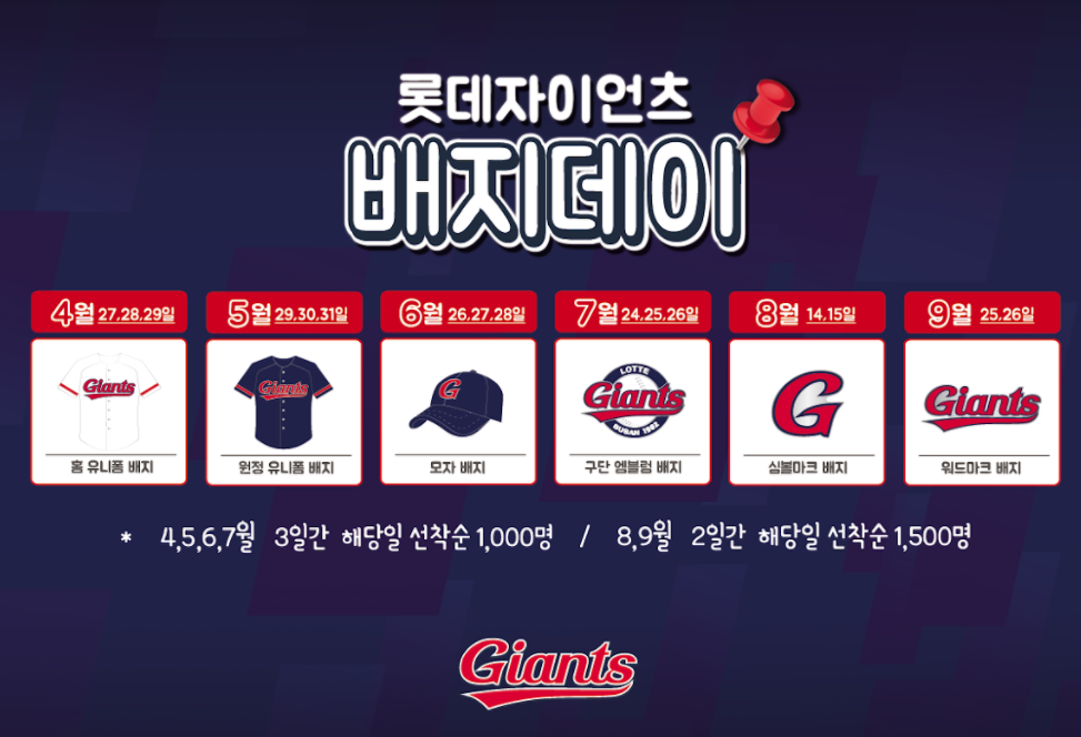 롯데.PNG
