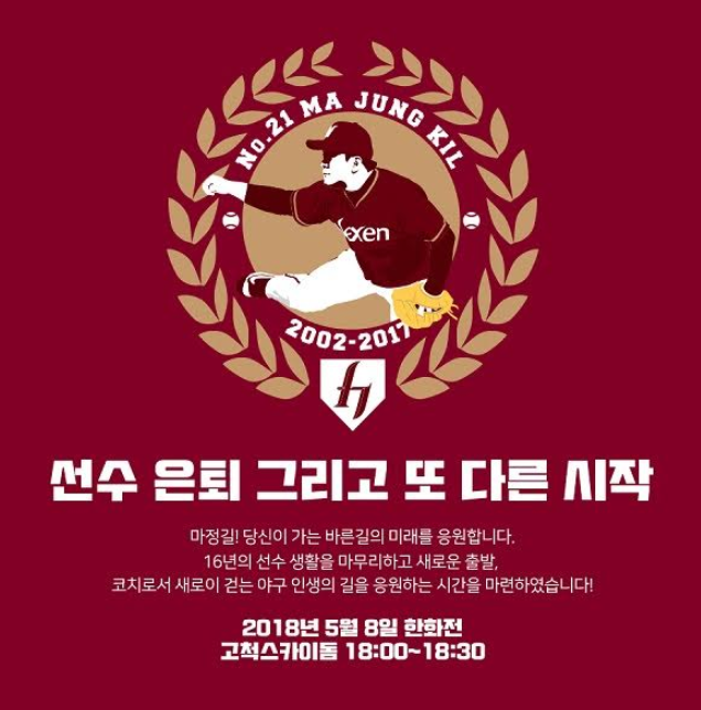 넥센이벤트.PNG
