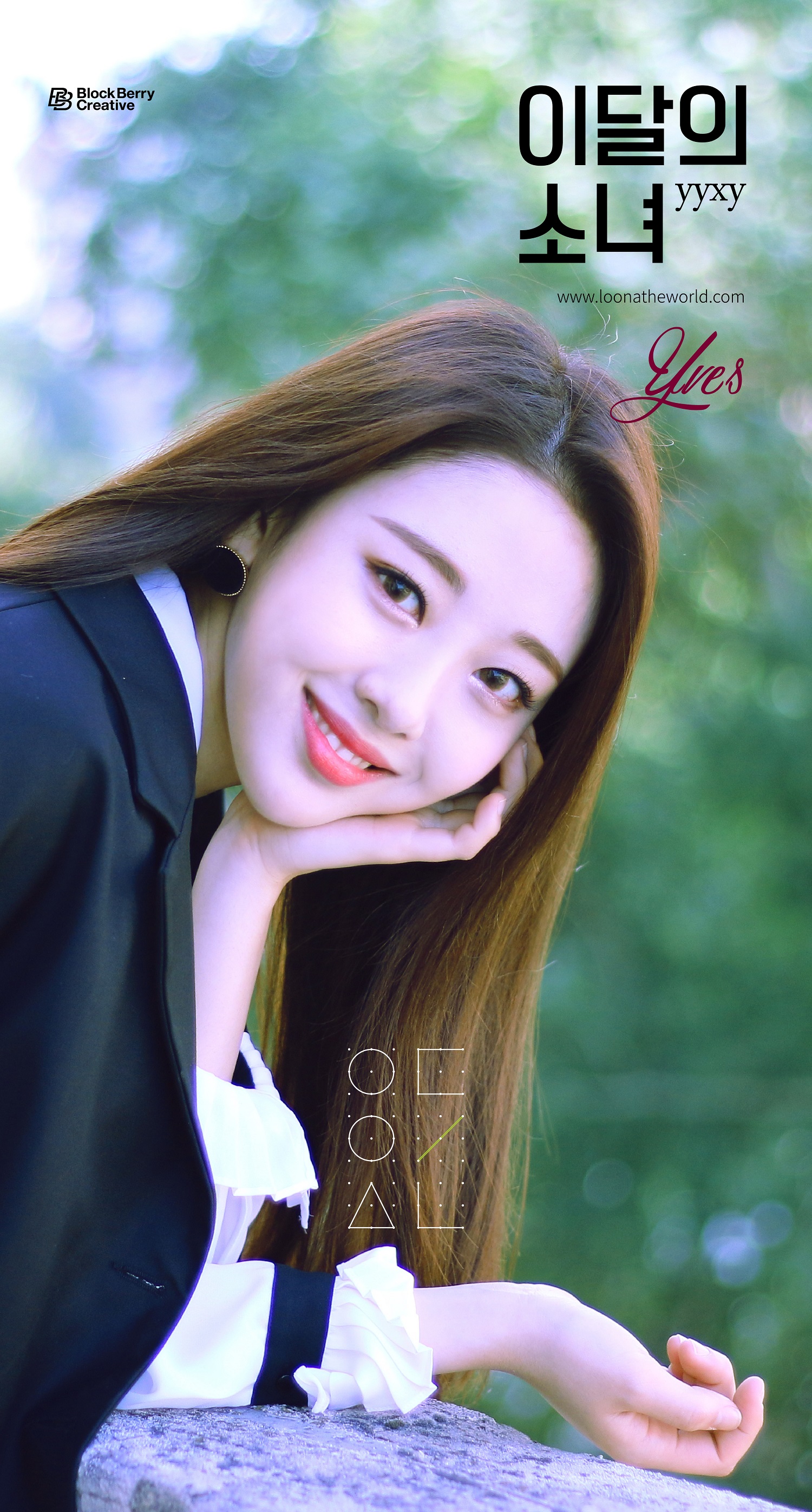 이달의 소녀 yyxy 이브.jpg