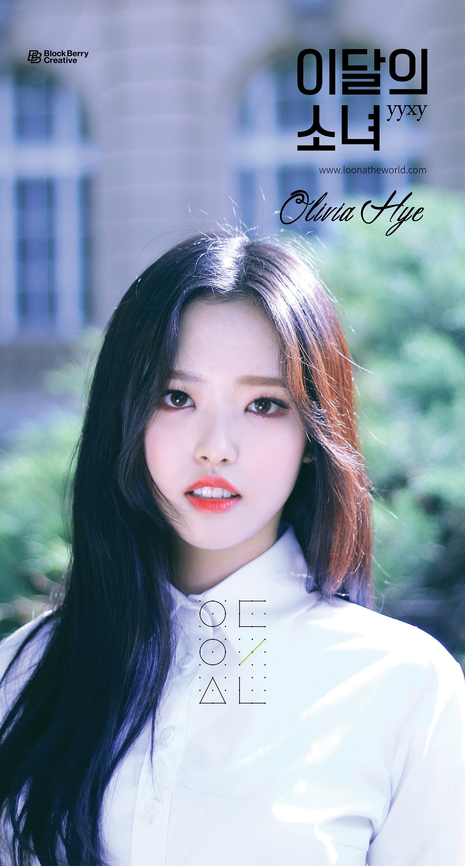 이달의소녀 yyxy 올리비아 혜.jpg
