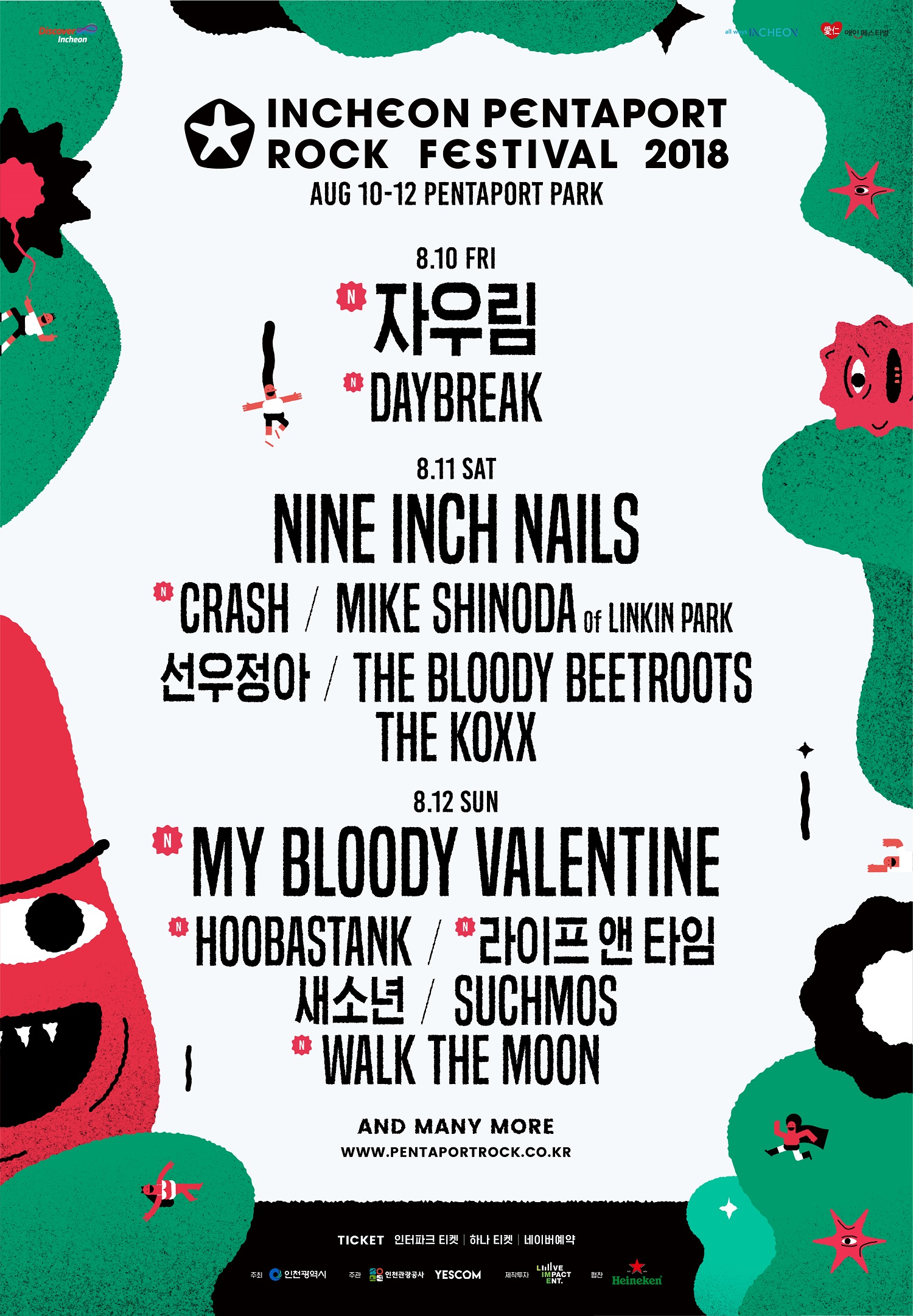 2018 인천펜타포트락페스티벌_2차라인업.jpg