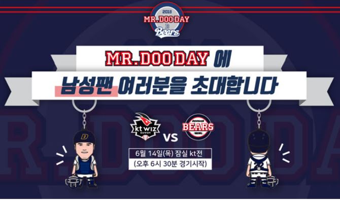 두산베어스2.JPG
