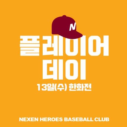 넥센히어로즈.JPG