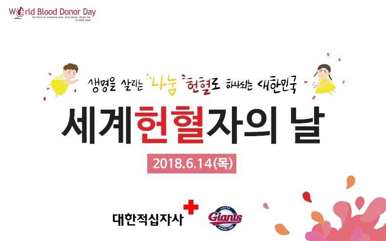 롯데 자이언츠5.JPG