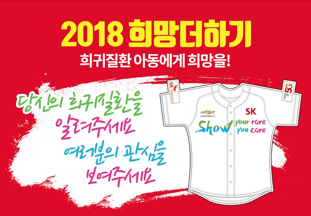 SK 와이번스.JPG