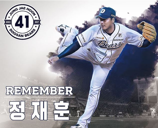 정재훈.JPG