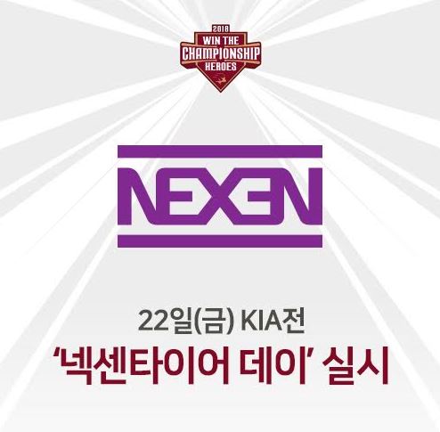 넥센 히어로즈3.JPG
