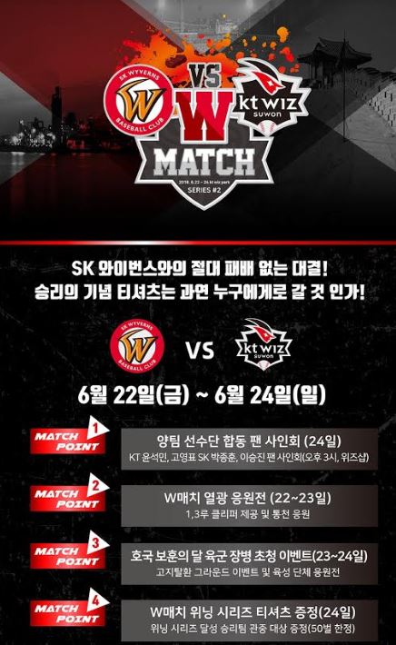 W매치.JPG