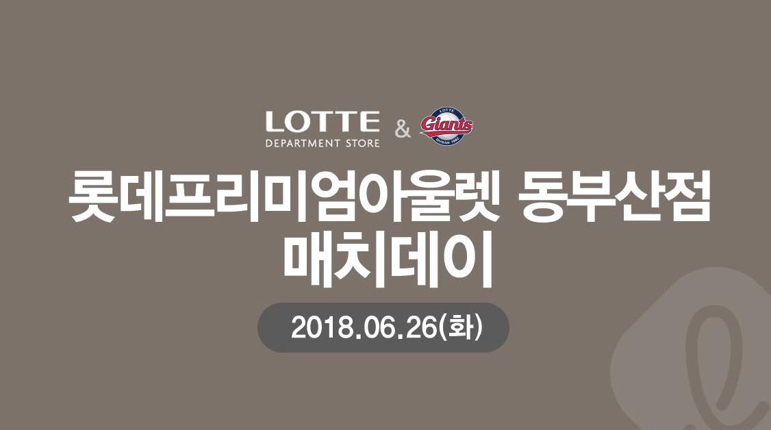 롯데.JPG