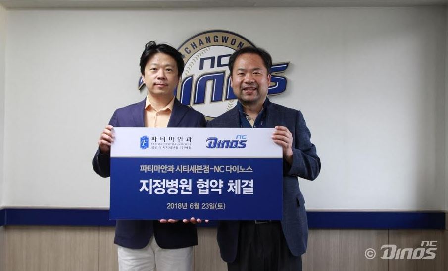 NC다이노스.JPG