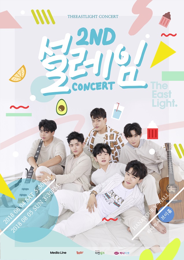 (0626) 더 이스트라이트 2nd 단독 콘서트 _설레임_ 포스터.jpg