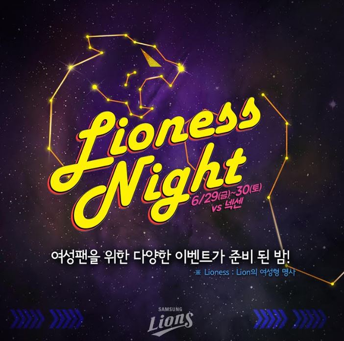 라이온즈.JPG