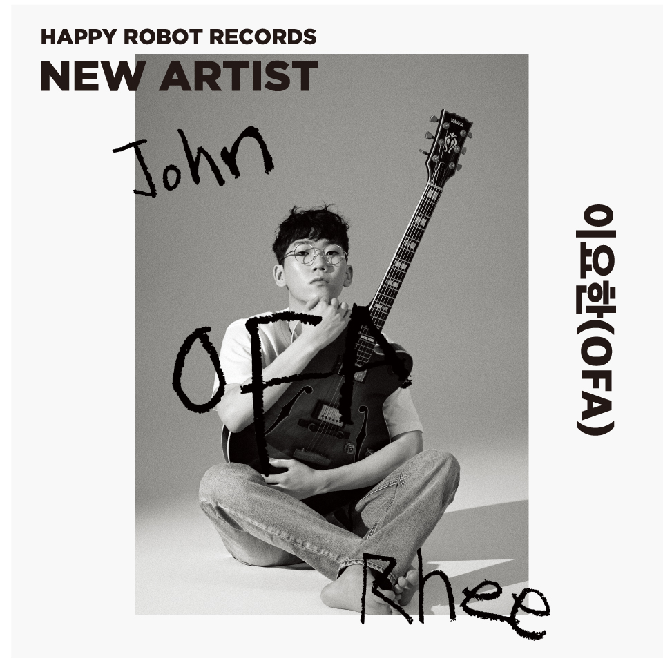 이요한(OFA)_Happyrobot_new artist.jpg