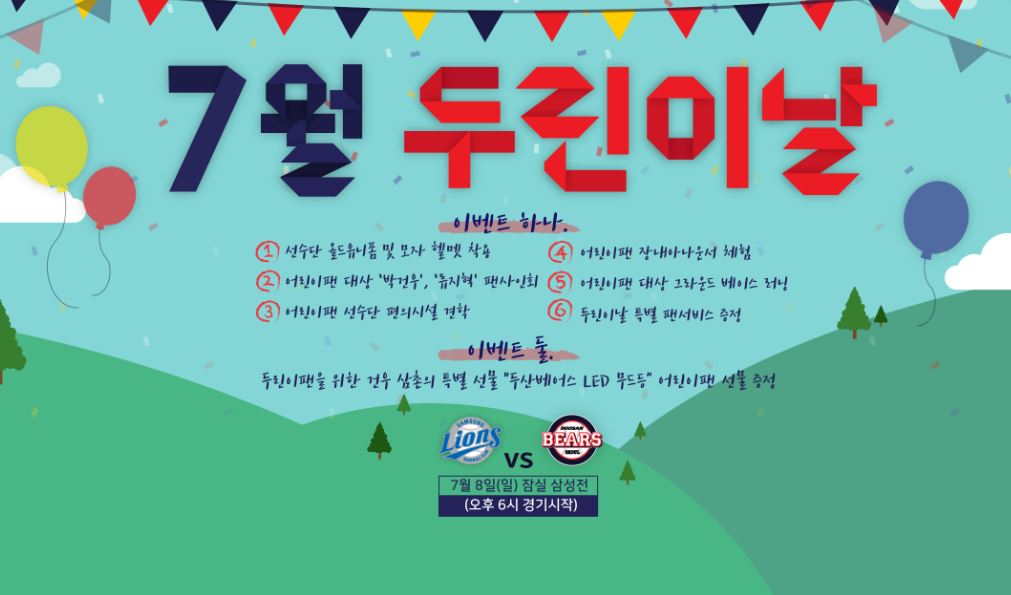 두린이날.JPG