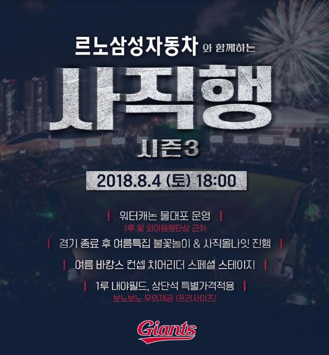 사직행.JPG