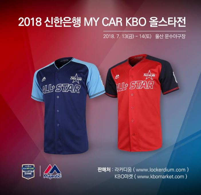 올스타전.JPG