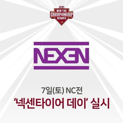 넥센.JPG