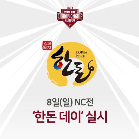 한돈데이.JPG