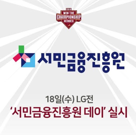 넥센히어로즈.JPG