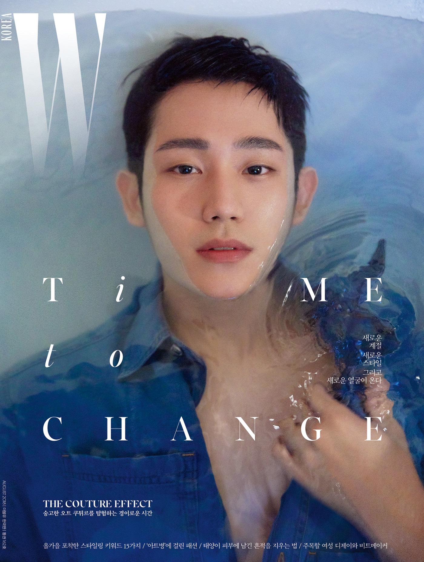 정해인 더블유02.jpg