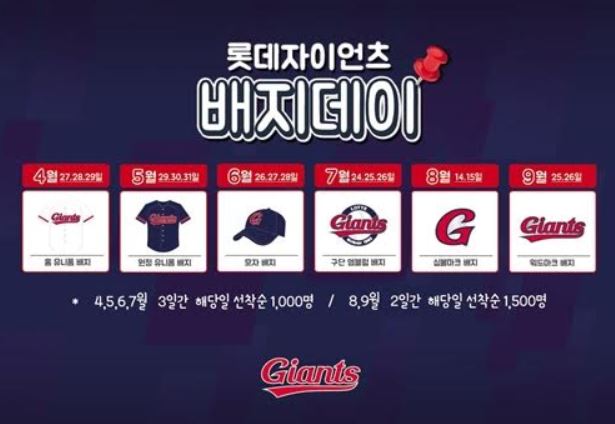롯데 자이언츠.JPG