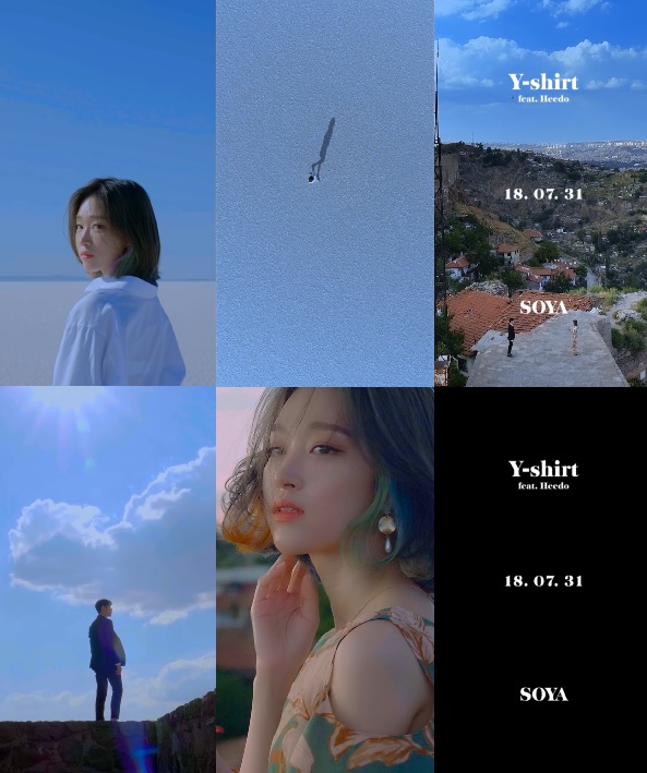 소야 신곡 와이셔츠 세로 티저 영상 공개.jpg