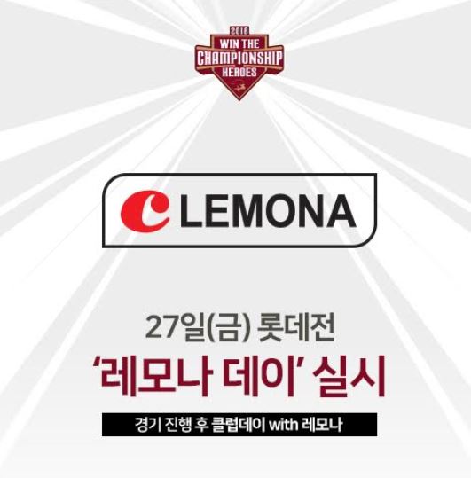 레모나.JPG
