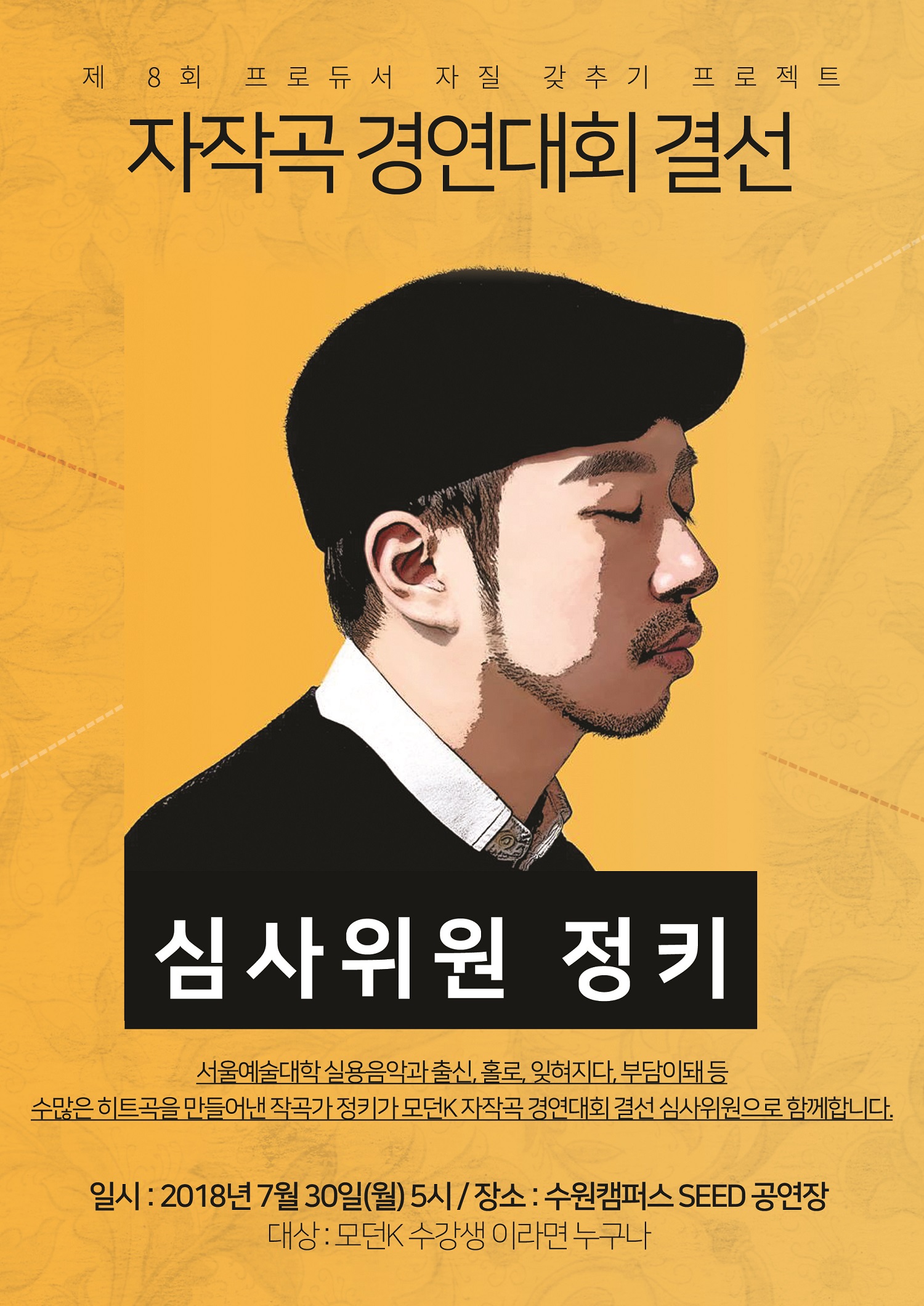 정키특강_버전2.jpg