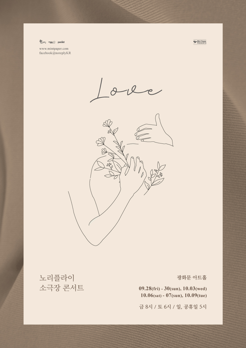 NRP_love_poster_최종_real.jpg