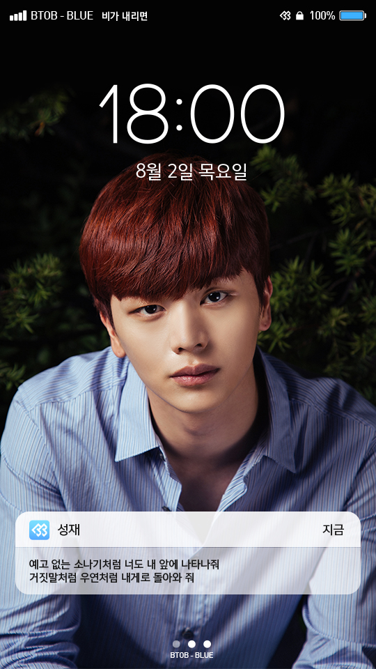 비투비블루_성재.jpg