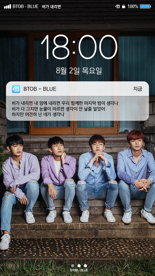 비투비블루_단체.jpg