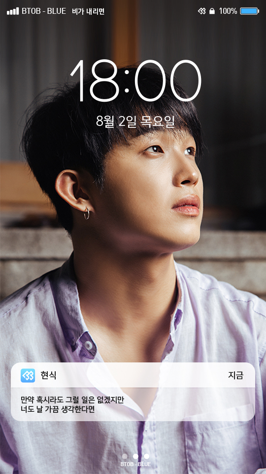 비투비블루_현식.jpg