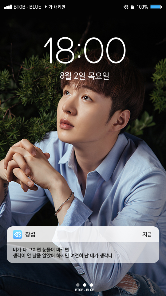 비투비블루_창섭.jpg
