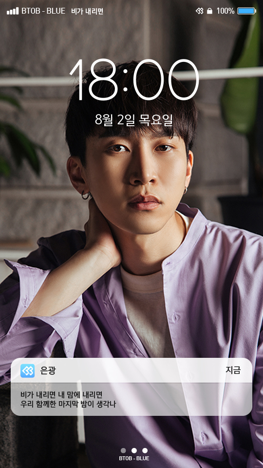 비투비블루_은광.jpg