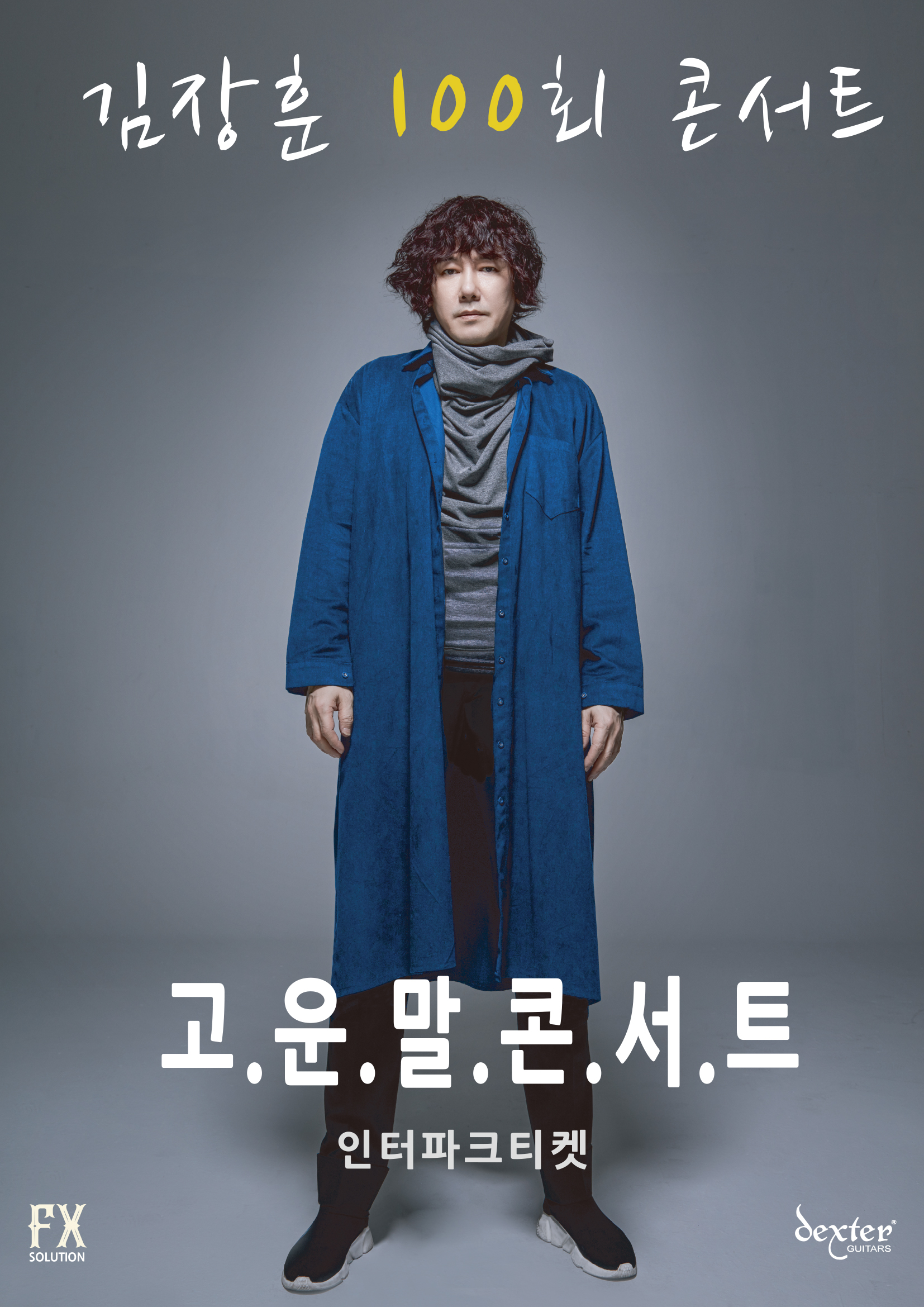 김장훈.jpg